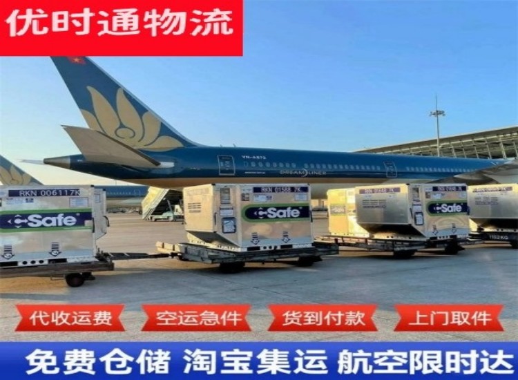 巍山到北京物流专线-巍山到北京空运公司